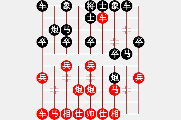 象棋棋譜圖片：屏風(fēng)馬應(yīng)五六炮進(jìn)中兵（黑勝） - 步數(shù)：20 