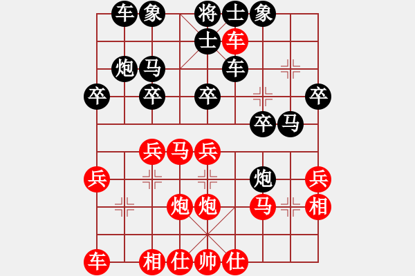 象棋棋譜圖片：屏風(fēng)馬應(yīng)五六炮進(jìn)中兵（黑勝） - 步數(shù)：30 