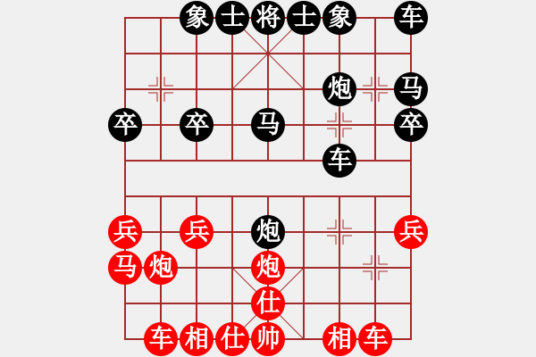 象棋棋譜圖片：忙人摸象(9段)-負(fù)-孤島驚魂(6段) - 步數(shù)：20 