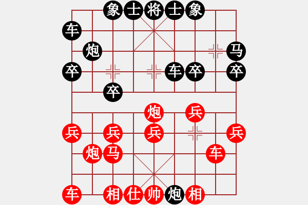 象棋棋譜圖片：花卉杯第一輪車錦嶺先勝劉云達(dá) - 步數(shù)：20 