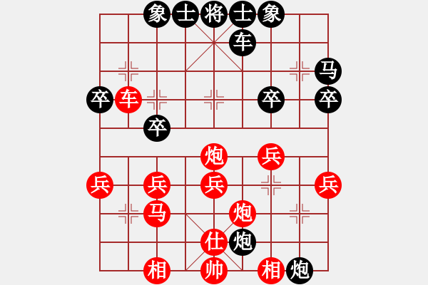 象棋棋譜圖片：花卉杯第一輪車錦嶺先勝劉云達(dá) - 步數(shù)：30 