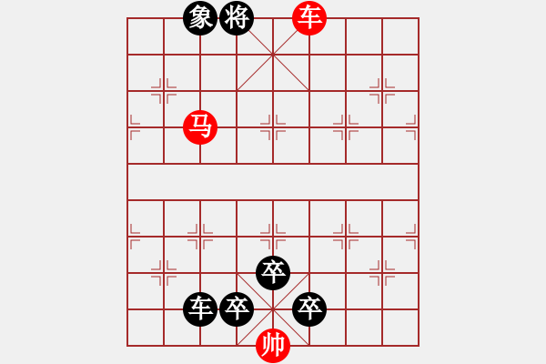 象棋棋譜圖片：C. 醫(yī)生－難度低：第179局 - 步數(shù)：7 