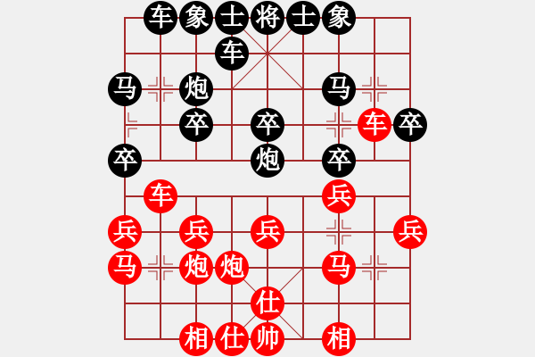 象棋棋譜圖片：第二節(jié) 紅補(bǔ)右仕變例 第75局 紅補(bǔ)右仕對(duì)黑金鉤炮 - 步數(shù)：20 