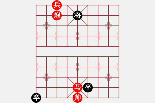 象棋棋谱图片：最新排局《马到成功》② 好奇 创作拟局 红先和 - 步数：50 