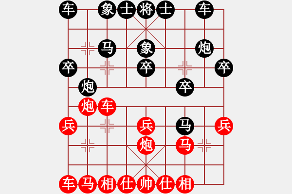 象棋棋譜圖片：滴水穿石佛[423375394] -VS- 東山少爺[1773712601] - 步數(shù)：20 