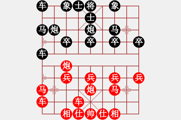 象棋棋譜圖片：橫才俊儒[292832991] -VS- 武哥[369665126] - 步數(shù)：20 