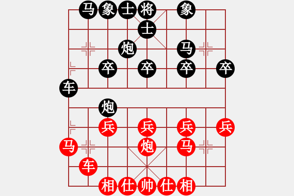 象棋棋譜圖片：橫才俊儒[292832991] -VS- 武哥[369665126] - 步數(shù)：30 