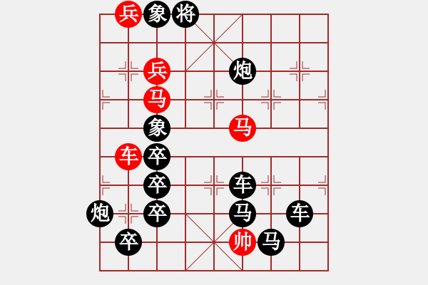 象棋棋譜圖片：【中國象棋排局欣賞】孔字形局·王曄擬局 - 步數(shù)：10 