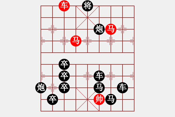 象棋棋譜圖片：【中國象棋排局欣賞】孔字形局·王曄擬局 - 步數(shù)：33 