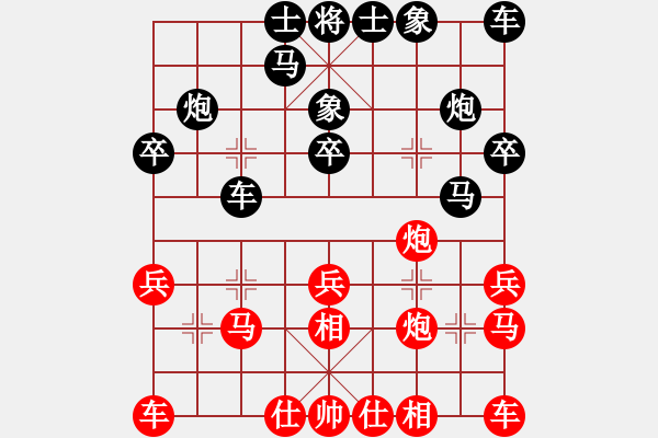 象棋棋譜圖片：孫醫(yī)生(5弦)-負(fù)-金鵬十九變(電神) - 步數(shù)：20 