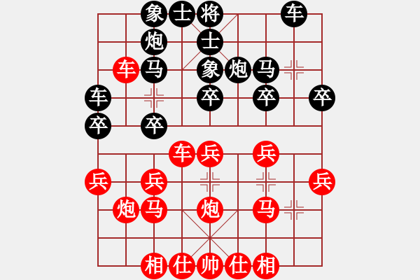 象棋棋譜圖片：象棋主考官(日帥)-負-北斗棋星(日帥) - 步數(shù)：30 