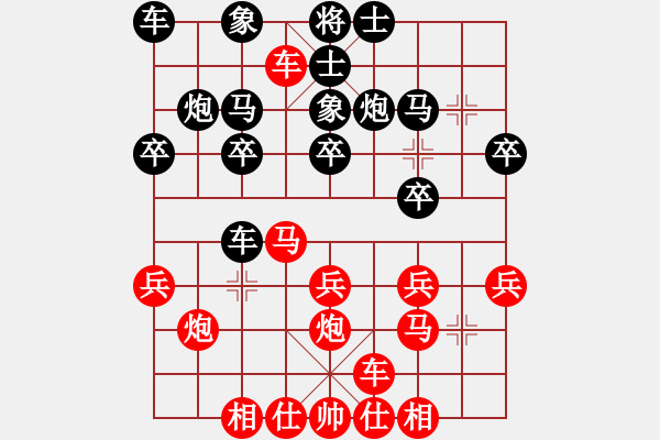 象棋棋譜圖片：先和chao - 步數(shù)：20 