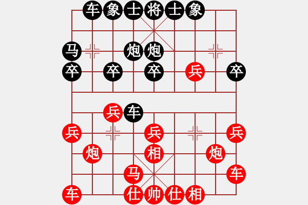 象棋棋譜圖片：元芳庫測試(地煞)-和-濰衛(wèi)校甄(9星) - 步數(shù)：20 