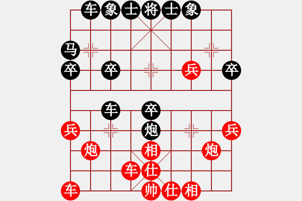 象棋棋譜圖片：元芳庫測試(地煞)-和-濰衛(wèi)校甄(9星) - 步數(shù)：30 