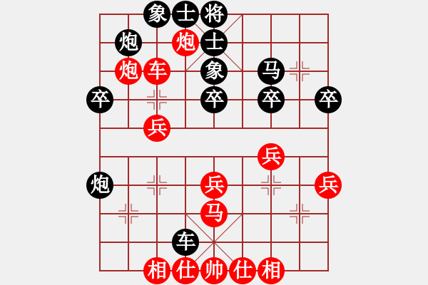 象棋棋譜圖片：不殺你行嗎(9段)-和-善解人衣(月將) - 步數(shù)：40 