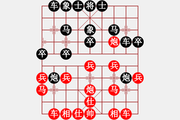 象棋棋譜圖片：陳健 先負(fù) 王方林 - 步數(shù)：20 