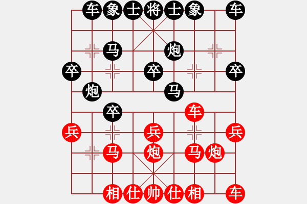 象棋棋譜圖片：艷陽(yáng)天 [紅] -VS- 拜師學(xué)棋ty[黑](1) - 步數(shù)：20 