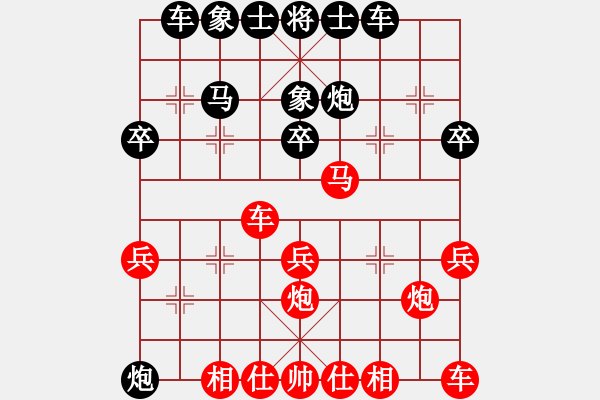 象棋棋譜圖片：艷陽(yáng)天 [紅] -VS- 拜師學(xué)棋ty[黑](1) - 步數(shù)：30 