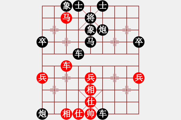 象棋棋譜圖片：艷陽(yáng)天 [紅] -VS- 拜師學(xué)棋ty[黑](1) - 步數(shù)：50 