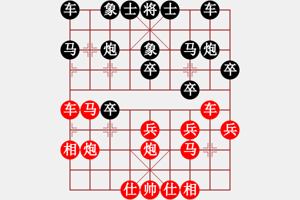 象棋棋譜圖片：bbboy002[紅] -VS- 熊仔乖乖[黑] - 步數(shù)：20 