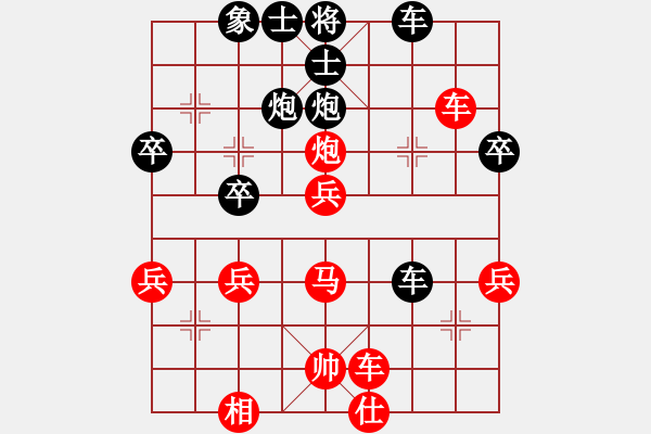 象棋棋譜圖片：瀟湘長(zhǎng)夜雨[2433582297] -VS- 橫才俊儒[292832991] - 步數(shù)：40 