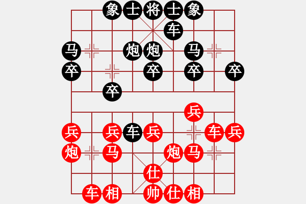 象棋棋譜圖片：廣西 羅清 勝 廣西 陳應(yīng)賢 - 步數(shù)：20 