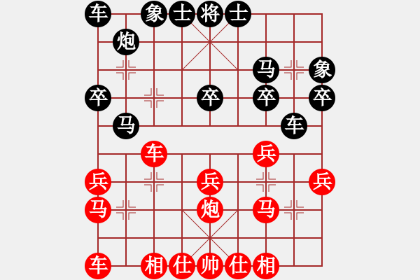 象棋棋谱图片：赵汝权 先和 张学潮 - 步数：20 