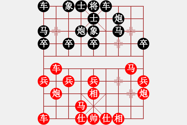 象棋棋譜圖片：棋壇浪子20[紅] -VS- bbboy002[黑] - 步數(shù)：20 