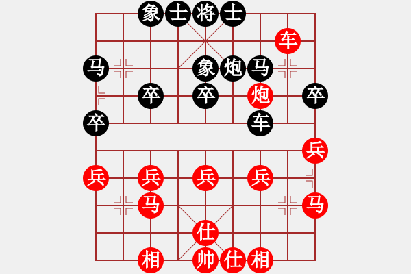 象棋棋譜圖片：小美女(5段)-和-莫旗曲棋長(zhǎng)(7段) 過(guò)宮炮對(duì)橫車(chē) - 步數(shù)：30 