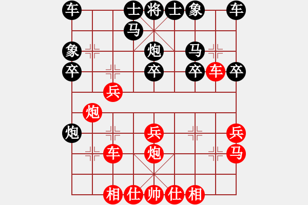 象棋棋譜圖片：珍愛緣分（業(yè)7-3）勝 趙哥（業(yè)7-2） - 步數(shù)：20 