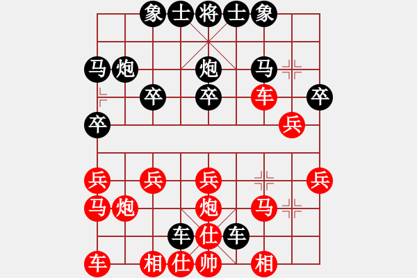 象棋棋譜圖片：布衣人[304205933] -VS- 橫才俊儒[292832991] - 步數(shù)：20 