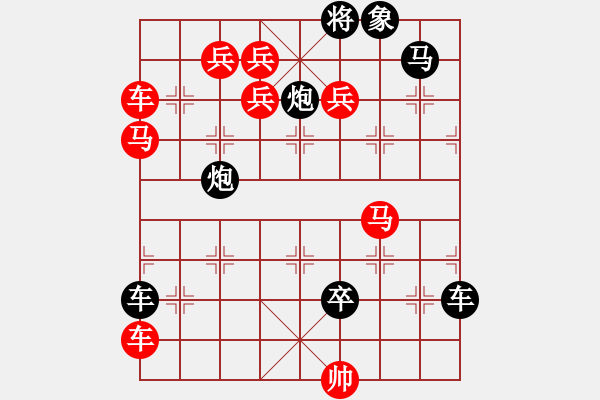 象棋棋譜圖片：車馬兵聯(lián)攻小作（034）…匹馬一麾（3801車馬） …孫達軍 - 步數(shù)：0 