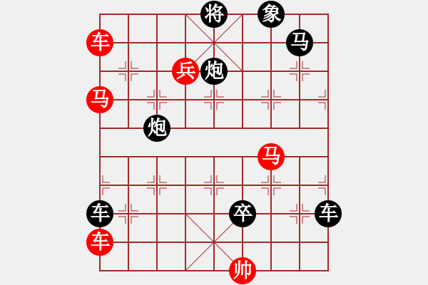 象棋棋譜圖片：車馬兵聯(lián)攻小作（034）…匹馬一麾（3801車馬） …孫達軍 - 步數(shù)：10 