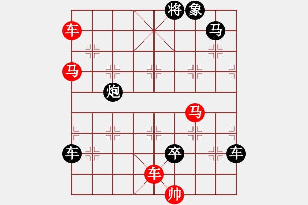 象棋棋譜圖片：車馬兵聯(lián)攻小作（034）…匹馬一麾（3801車馬） …孫達軍 - 步數(shù)：20 