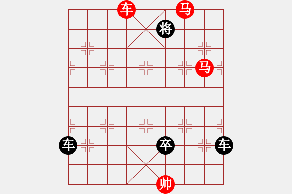 象棋棋譜圖片：車馬兵聯(lián)攻小作（034）…匹馬一麾（3801車馬） …孫達軍 - 步數(shù)：60 