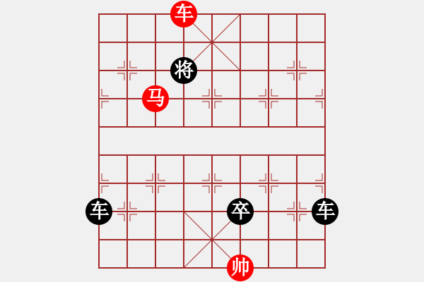 象棋棋譜圖片：車馬兵聯(lián)攻小作（034）…匹馬一麾（3801車馬） …孫達軍 - 步數(shù)：75 