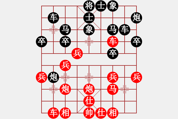 象棋棋譜圖片：ballball(4段)-和-炮轟結(jié)實(shí)(3段)(高車保馬紅炮87) - 步數(shù)：30 