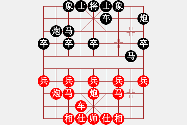 象棋棋譜圖片：李臻業(yè) 先和 合肥亞軍 - 步數(shù)：20 