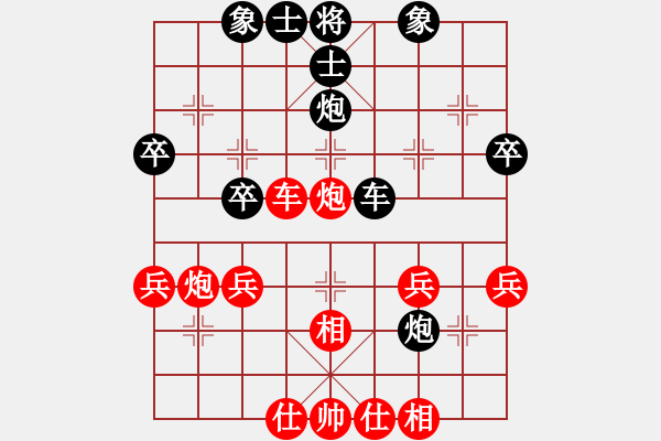 象棋棋譜圖片：李臻業(yè) 先和 合肥亞軍 - 步數(shù)：40 