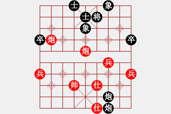 象棋棋譜圖片：李臻業(yè) 先和 合肥亞軍 - 步數(shù)：70 