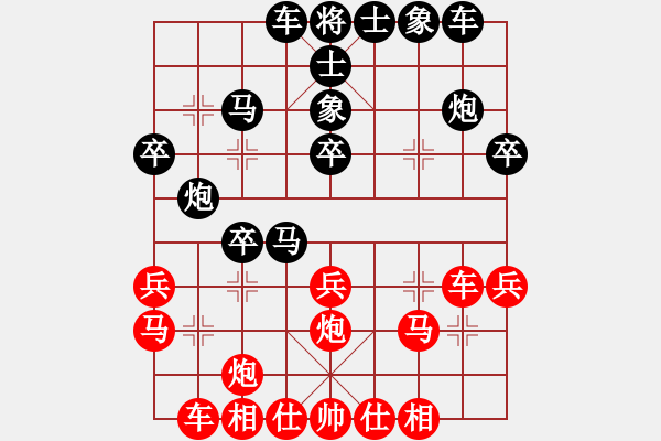 象棋棋譜圖片：中炮進(jìn)三兵對屏風(fēng)進(jìn)3卒 - 步數(shù)：30 