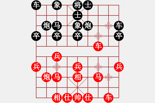 象棋棋譜圖片：葬心紅勝1966long【中炮對(duì)鴛鴦炮】 - 步數(shù)：20 