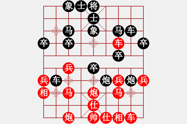 象棋棋譜圖片：戴權(quán) 先負(fù) 吳諾行 - 步數(shù)：30 