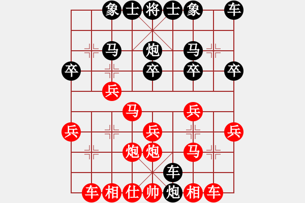 象棋棋譜圖片：逍遙子先勝wdz - 步數(shù)：20 