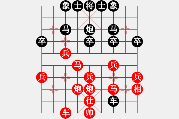 象棋棋譜圖片：逍遙子先勝wdz - 步數(shù)：30 