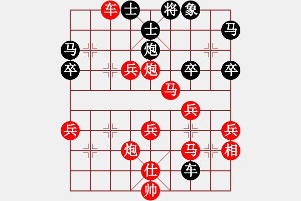 象棋棋譜圖片：逍遙子先勝wdz - 步數(shù)：40 