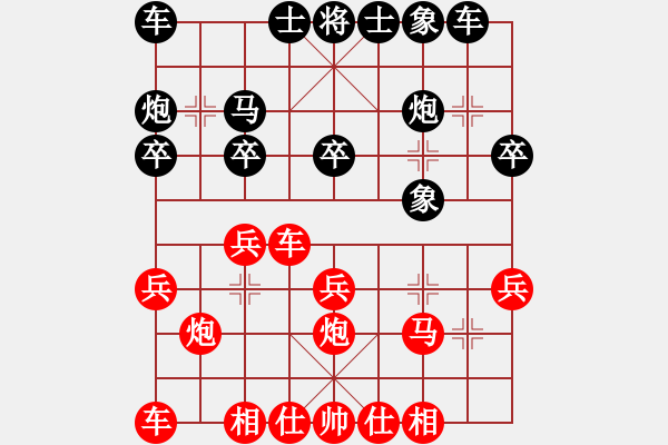 象棋棋譜圖片：冰泉(5段)-負(fù)-太行山棋圣(6段) - 步數(shù)：20 