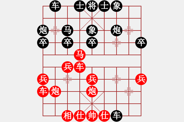 象棋棋譜圖片：冰泉(5段)-負(fù)-太行山棋圣(6段) - 步數(shù)：30 