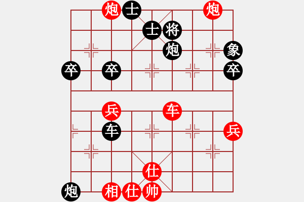 象棋棋譜圖片：冰泉(5段)-負(fù)-太行山棋圣(6段) - 步數(shù)：70 