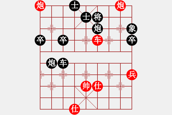 象棋棋譜圖片：冰泉(5段)-負(fù)-太行山棋圣(6段) - 步數(shù)：80 